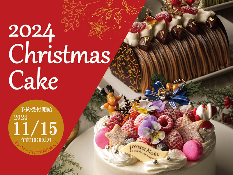 クリスマスケーキ 2024